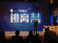 QQ大数据:逃离北上广深后27%的人想回去