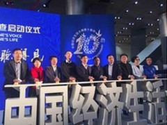 乐视云加入央视大数据联盟 建视频生态