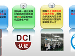 全球首款4K激光工程投影机深度曝光