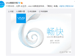 年度旗舰够快才畅快vivo X6 卖点解析