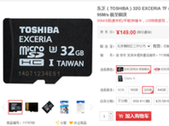 高速体验 东芝32G EXCERIA TF卡促销149