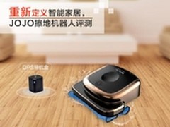 扫地机器人跟谁有挂钩？擦地机器人JOJO