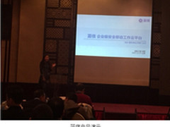 促进ICT创新 蓝信助CIO开启DT新时代