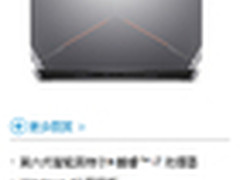 游戏本中的战斗机Alienware 17惊艳归来