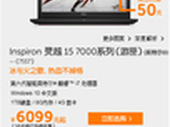 为战升级 戴尔游匣7000助你热血不掉格