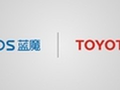 国际品牌信赖 蓝魔与丰田达成战略合作