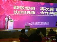 酷派供应商大会隆重召开 锋尚MAX成热点