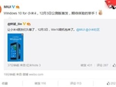 Win10 Mobile小米4公测包12月3日发布