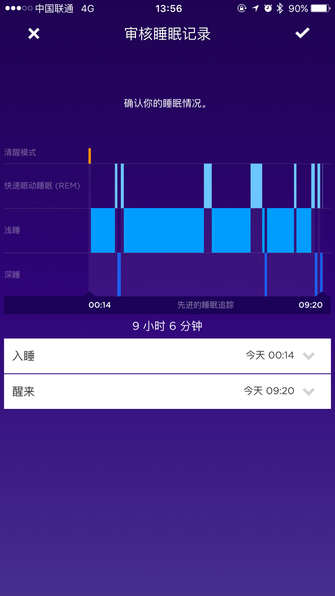 自动睡眠模式 JAWBONE UP3更新体验