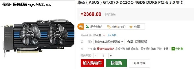 4GDDR5发烧级独显 华硕GTX970仅售2368