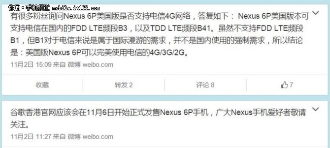 周六开卖  Nexus 6P港行约3800元