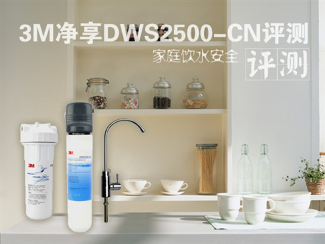 3M净水器家用直饮DWS2500-CN饮水机