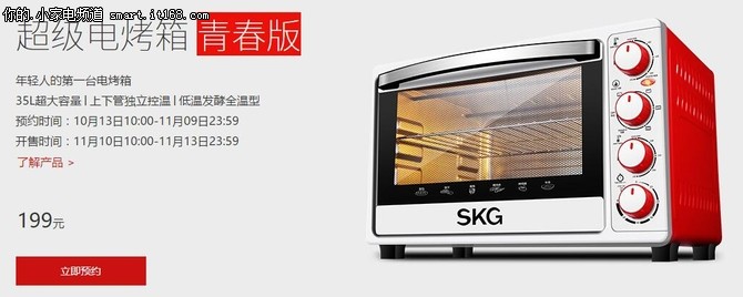 知道什么叫性价比？SKG电烤箱仅售199元