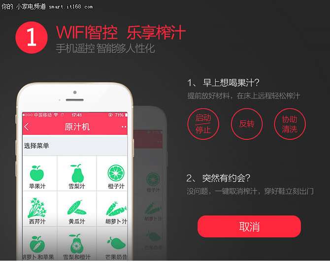 WIFI远程操控 SKG智能原汁机京东首发