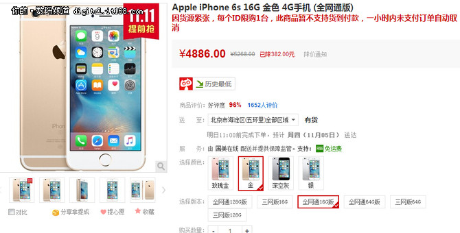 双11囤货要趁早 Apple系列打折入手攻略