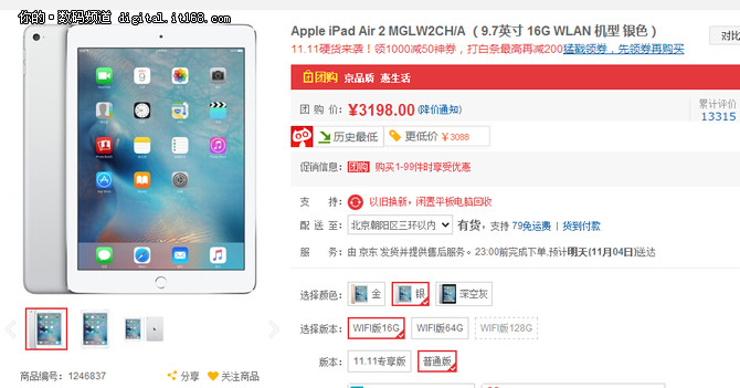 双11囤货要趁早 Apple系列打折入手攻略