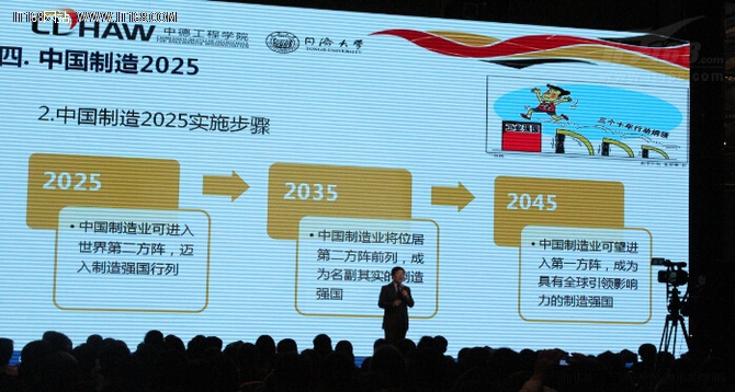 同济大学博导陈明：解读中国制造2025