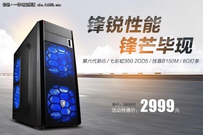 攀升兄弟 四核i5GTX9508G独显主机