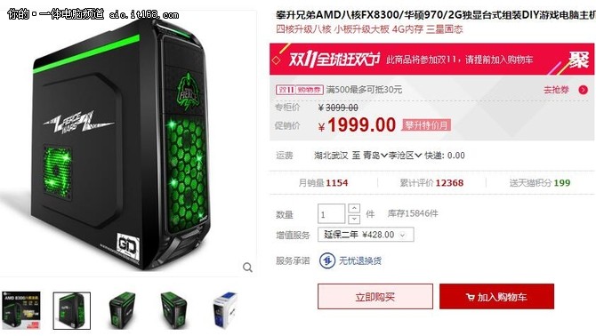 攀升兄弟AMD八核FX8300华硕970独显