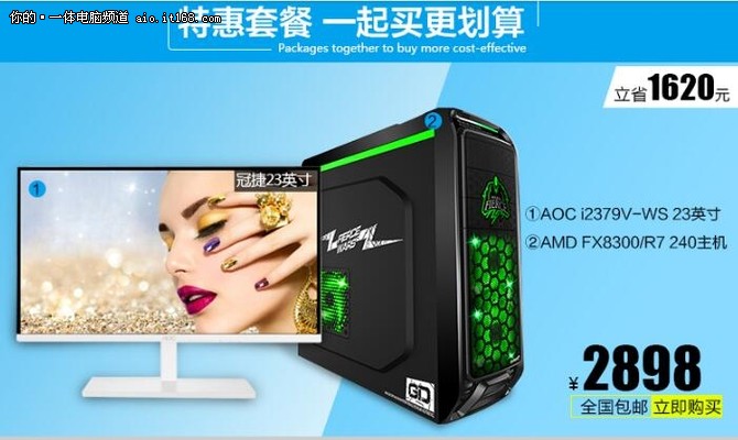 攀升兄弟AMD八核FX8300华硕970独显