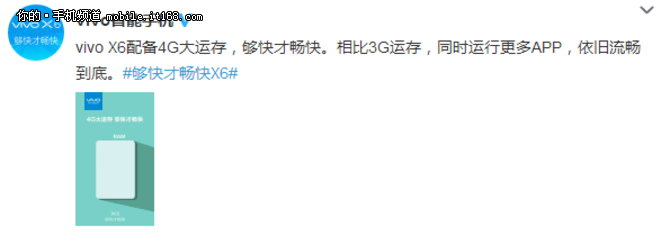 и vivo X6䱸4GBڴ