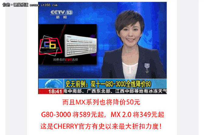 CHERRY回馈粉丝终于肯降价 双11有手剁