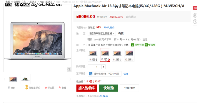 双11囤货要趁早 Apple系列打折入手攻略