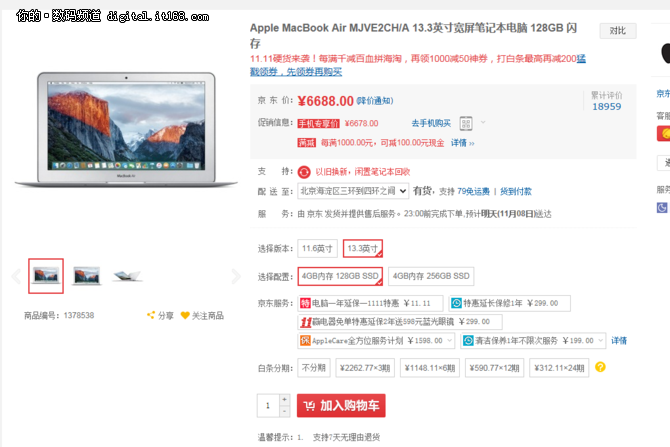 双11囤货要趁早 Apple系列打折入手攻略