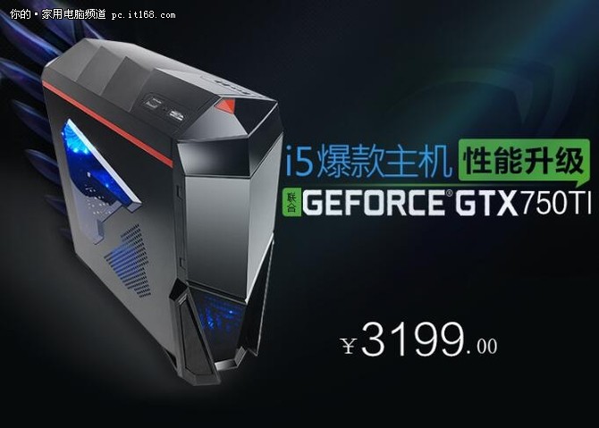 宁美国度 四核I5 6500GTX750TI独显主机