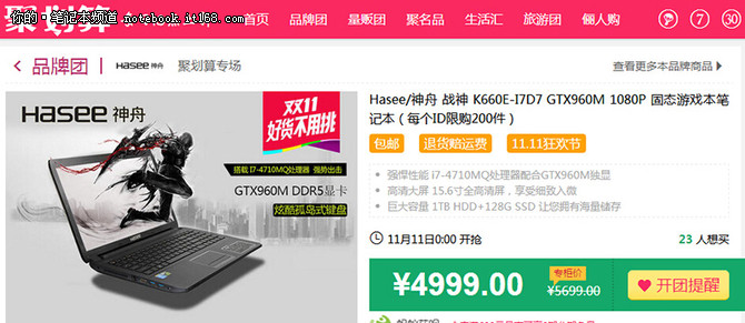 双11钜惠！4999元购GTX960M战神本K660E