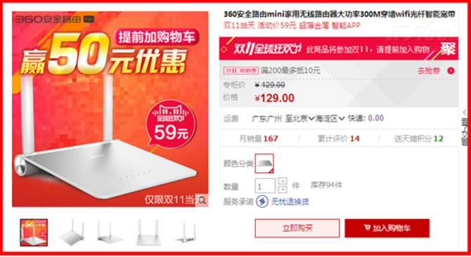 双十一狂欢购 爆款路由器疯狂购