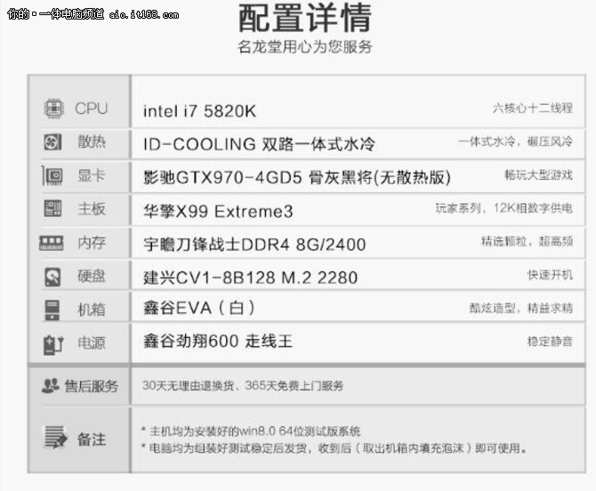 名龙堂i7 5820KGTX970双路水冷主机怎样