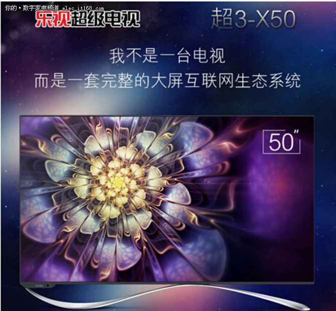 乐视TV X3-50 UHD超3 X50高清4K怎么样