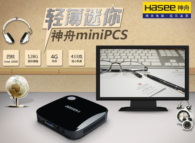 家庭娱乐中心　神舟4核mini PCS神价999