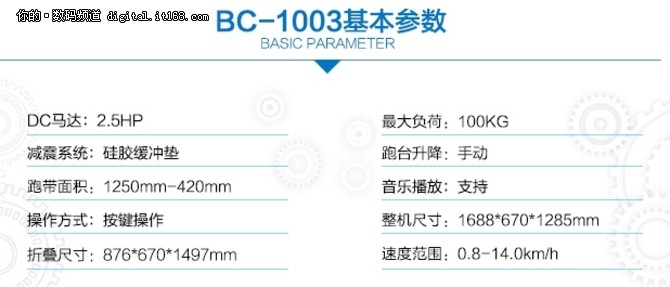 舒华bc1003怎么样   跑步机什么牌子好