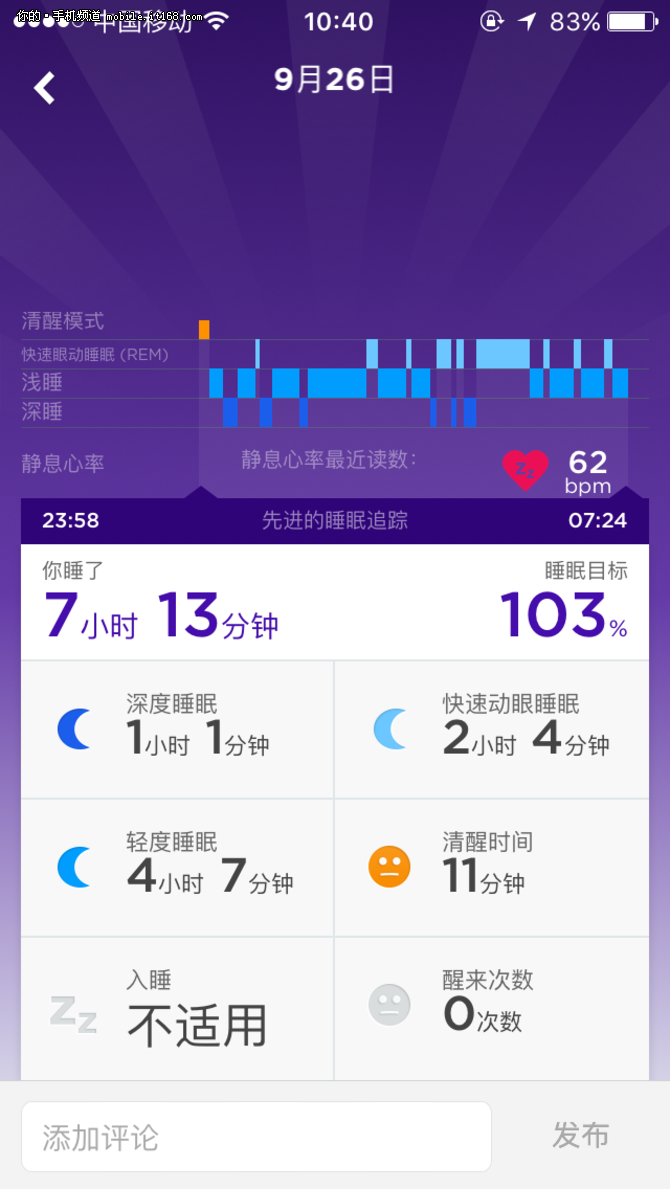 JAWBONE UP3体验：目前最时尚的手环