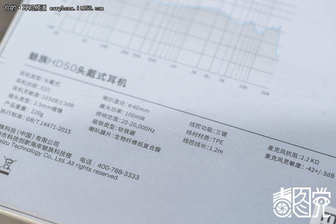 399元生物振膜 高性价比的魅族耳机HD50