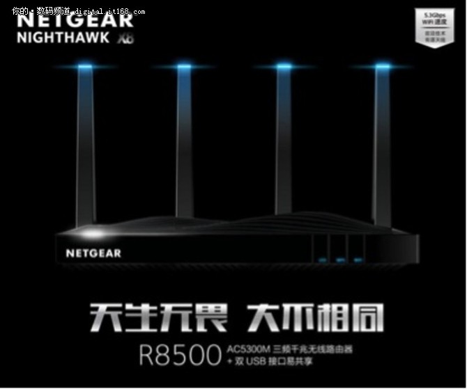 NIGHTHAWK X8路由器提升远距离信号覆盖