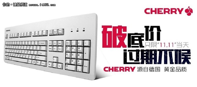 双十一大促 CHERRY单日销售额破千万