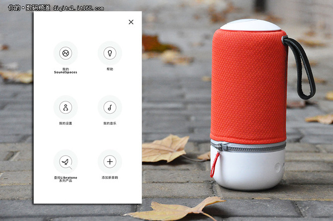 无线智能音响Libratone Zipp Mini评测