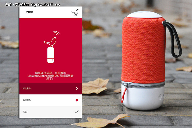 无线智能音响Libratone Zipp Mini评测