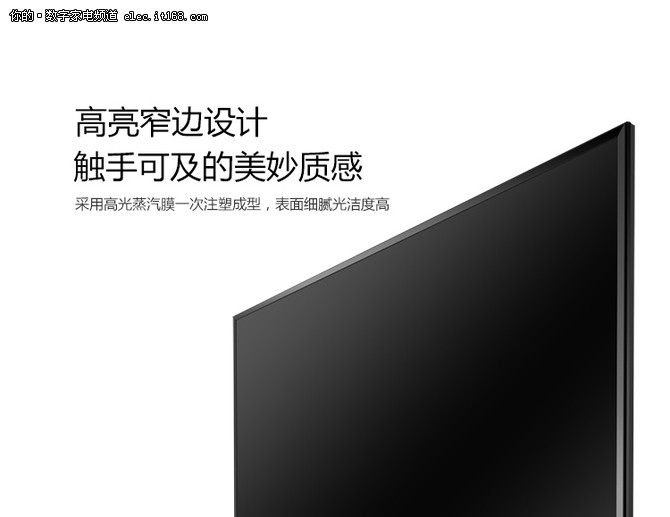 低价4K享受冲击 酷开U50 4K电视报2999