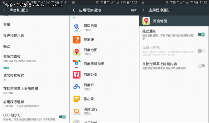 小编教你省流量之Android篇