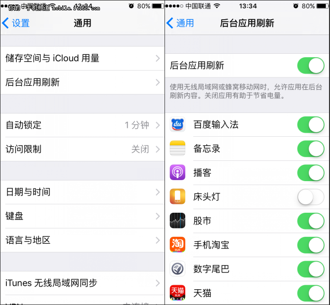 小编教你省流量之iOS篇
