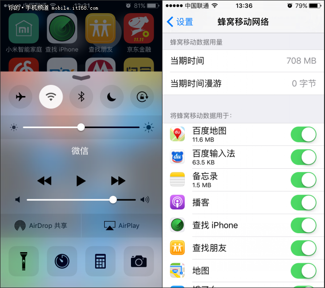 小编教你省流量之iOS篇