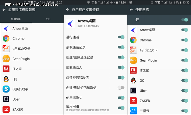 小编教你省流量之Android篇