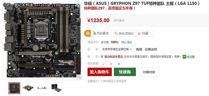 磐石品质来加成 华硕Z97 TUF小板仅1235