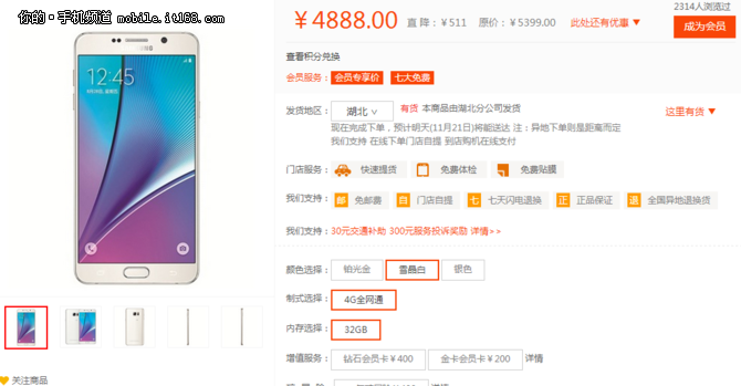 超强配置值得入手 三星Note5仅4488元
