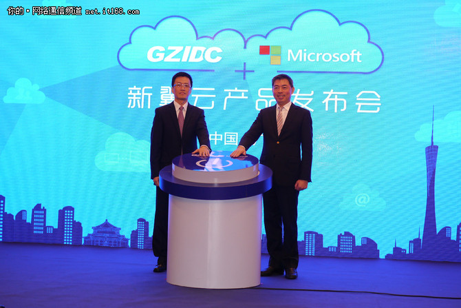 金万邦成微软COSN华南首个战略合作伙伴